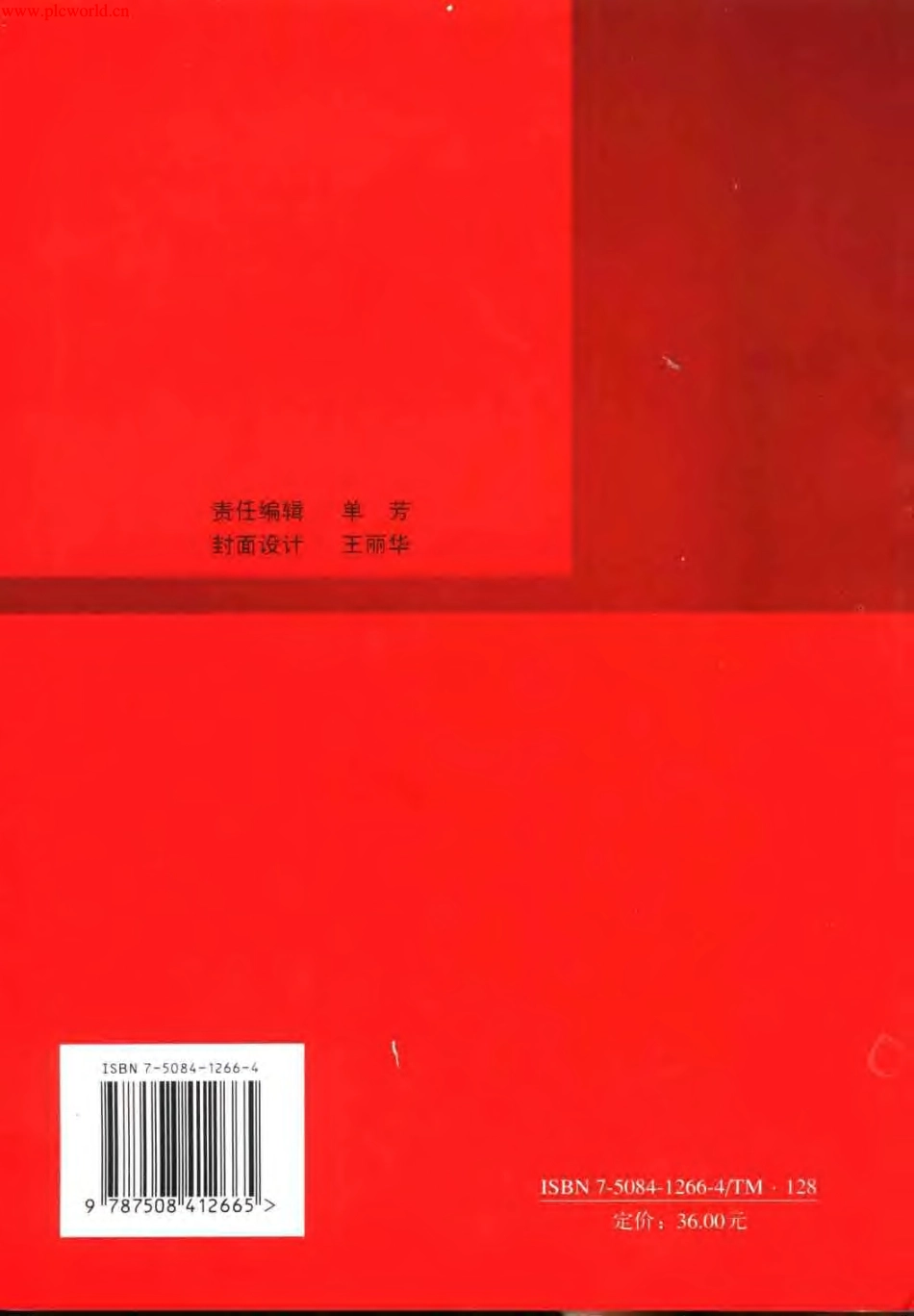 35-110kV输电线路设计_第2页