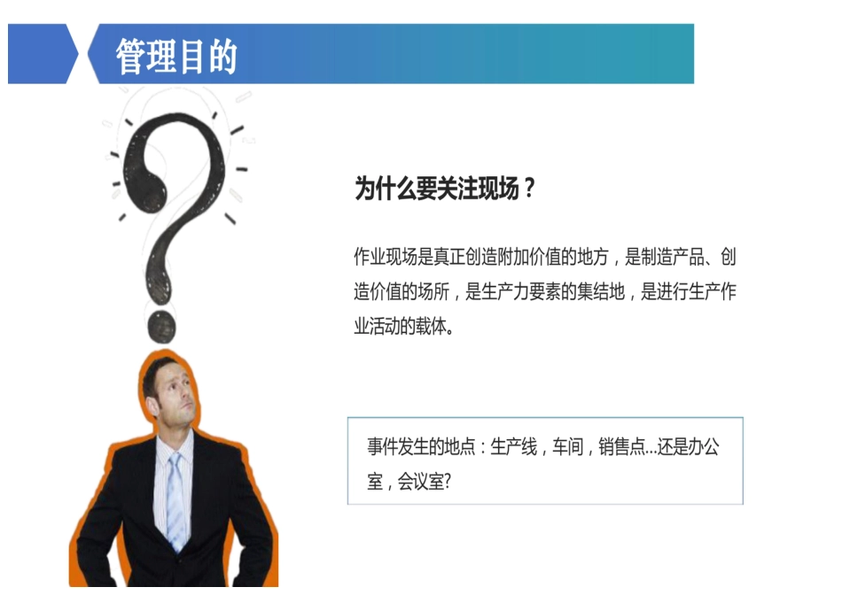 2025现场安全管理隐患识别图册_第3页