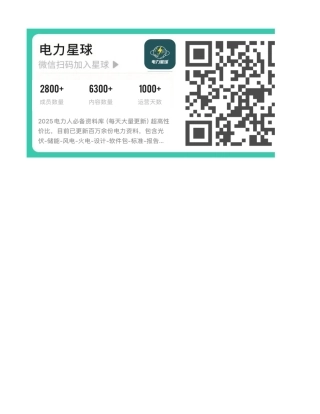 Excel版 高压电缆载流量计算书(双回路)