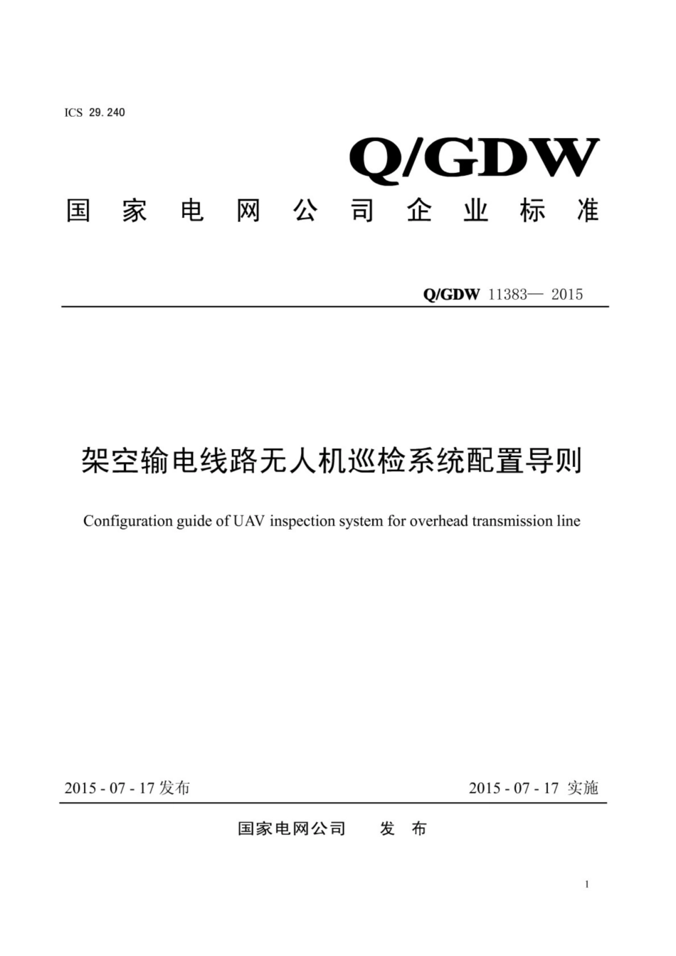 Q╱GDW 11383-2015 架空输电线路无人机巡检系统配置导则_第1页