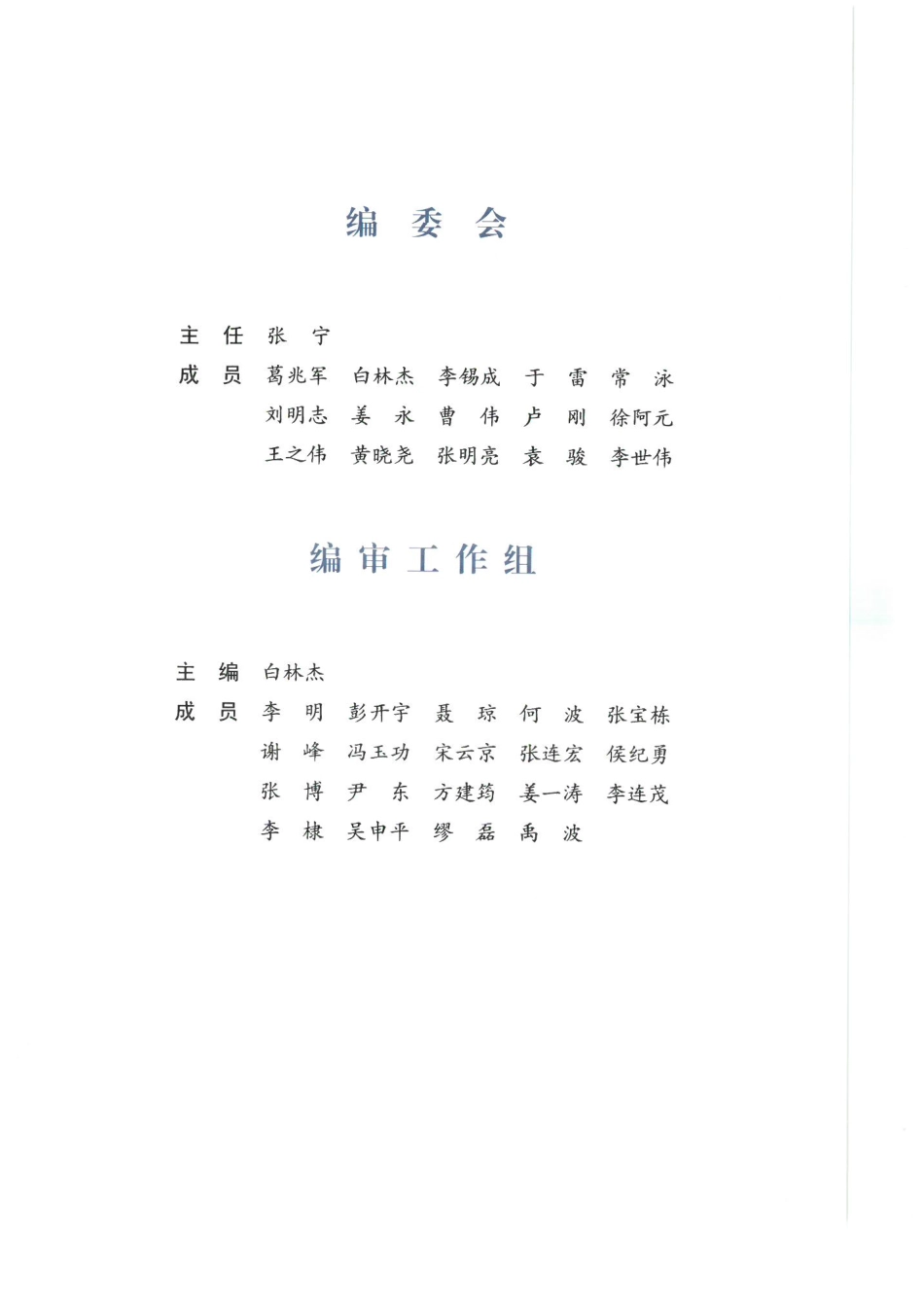 彩色版 最新变电站设备一次安装手册(图文并茂)_第3页