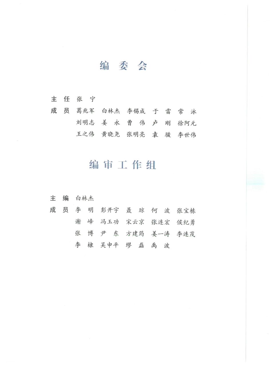 彩色版 最新架空输电线路培训手册(精华提炼)_第3页