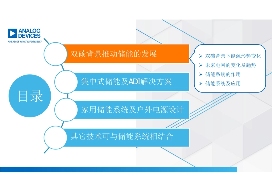储能系统的BMS及电源系统设计_第2页