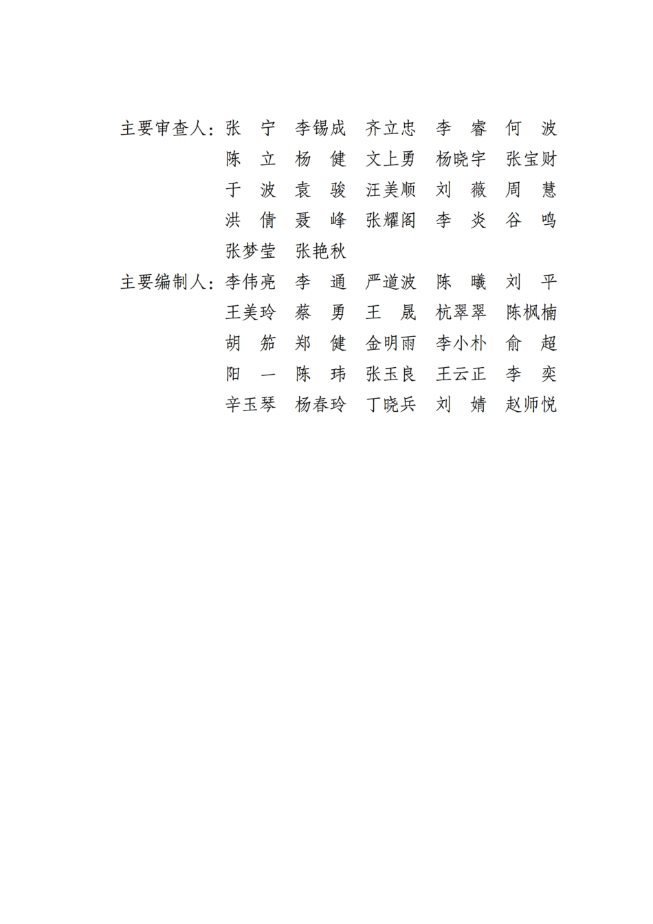 附件12-输变电工程环保水保监测与验收费用计列指导意见_第3页