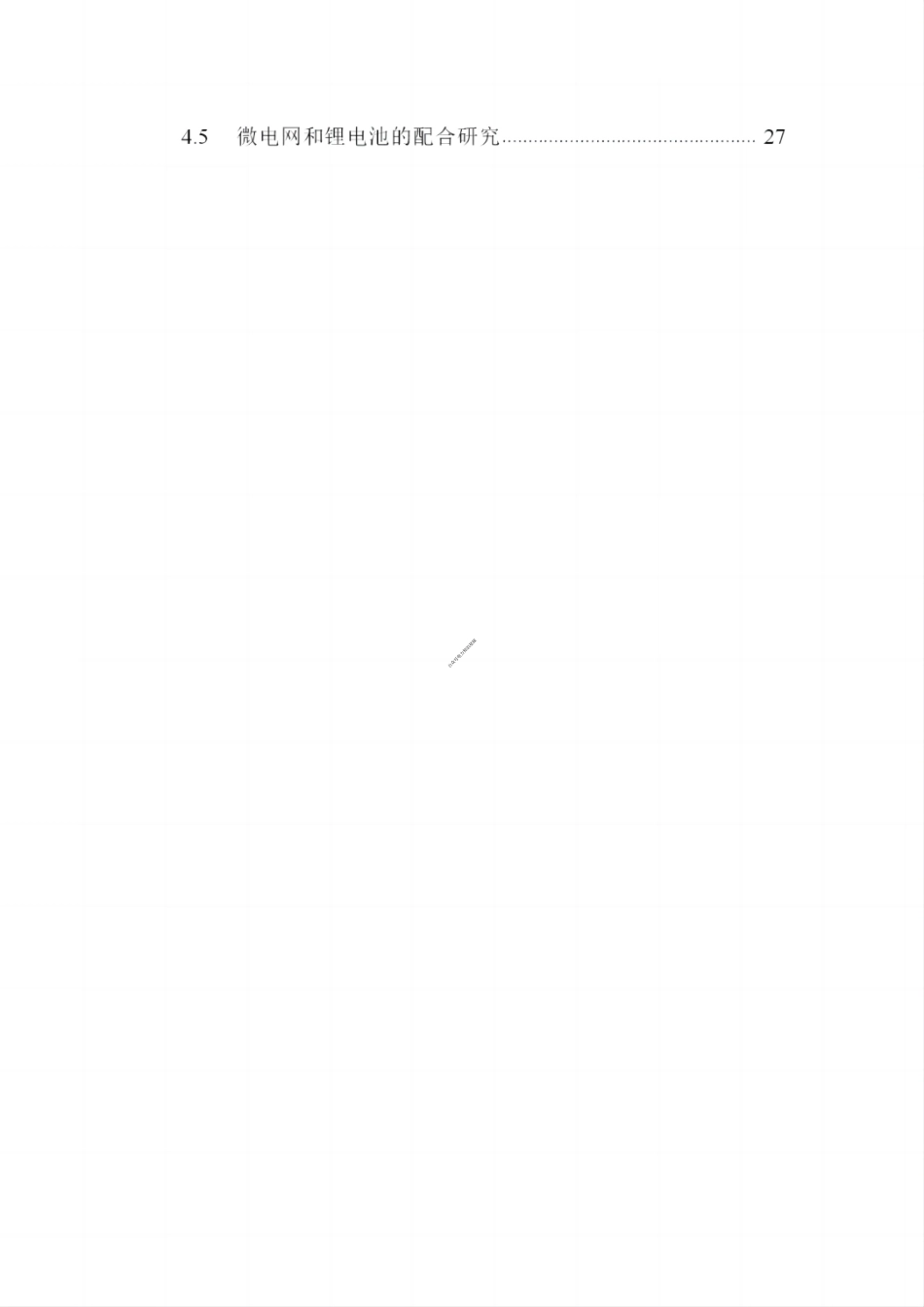 科技园风光储充用项目技术方案_第2页