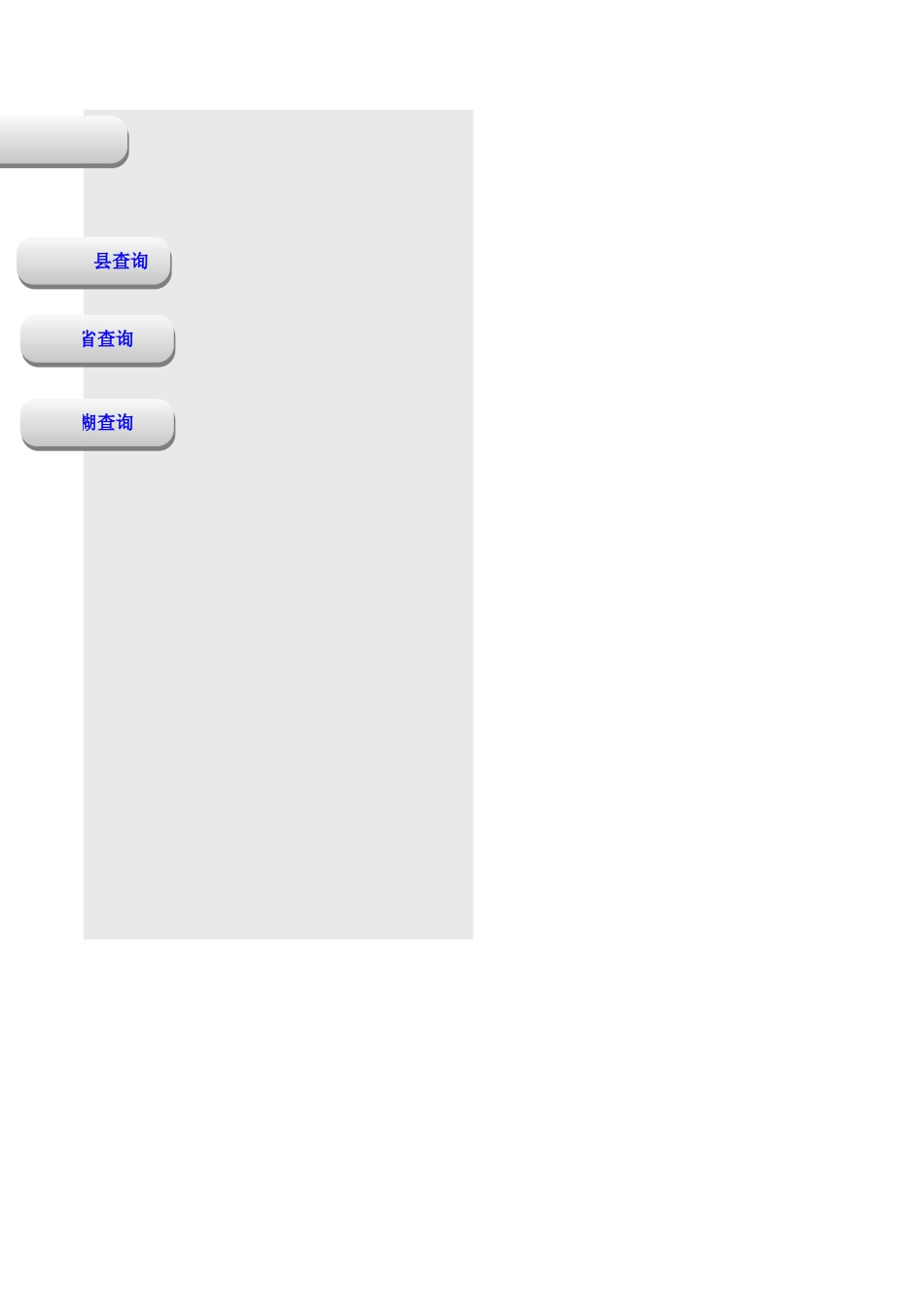 全国风压、雪压查询_第2页
