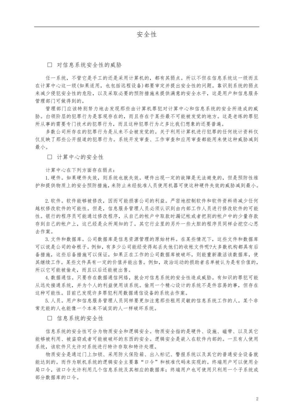 深基坑作业专项安全施工方案_第1页