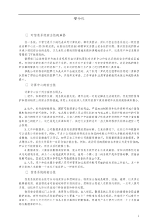 深基坑作业专项安全施工方案