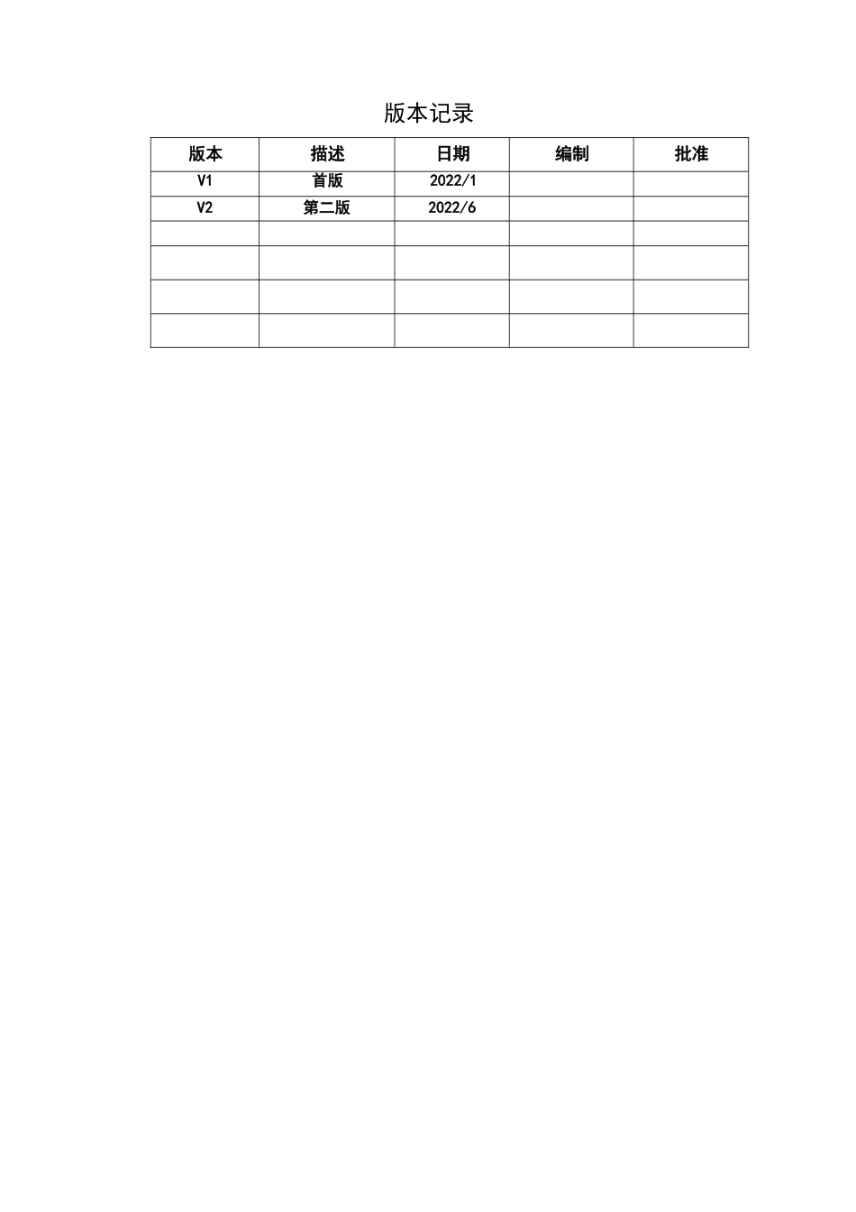 数据中心项目储能方案 1.25MW-1.25MWh_第2页