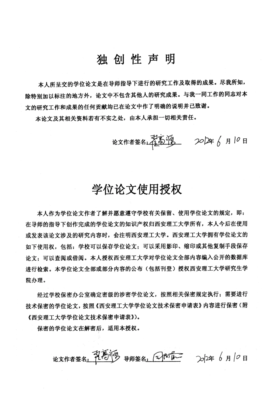 微电网能量管理系统的研究_第1页