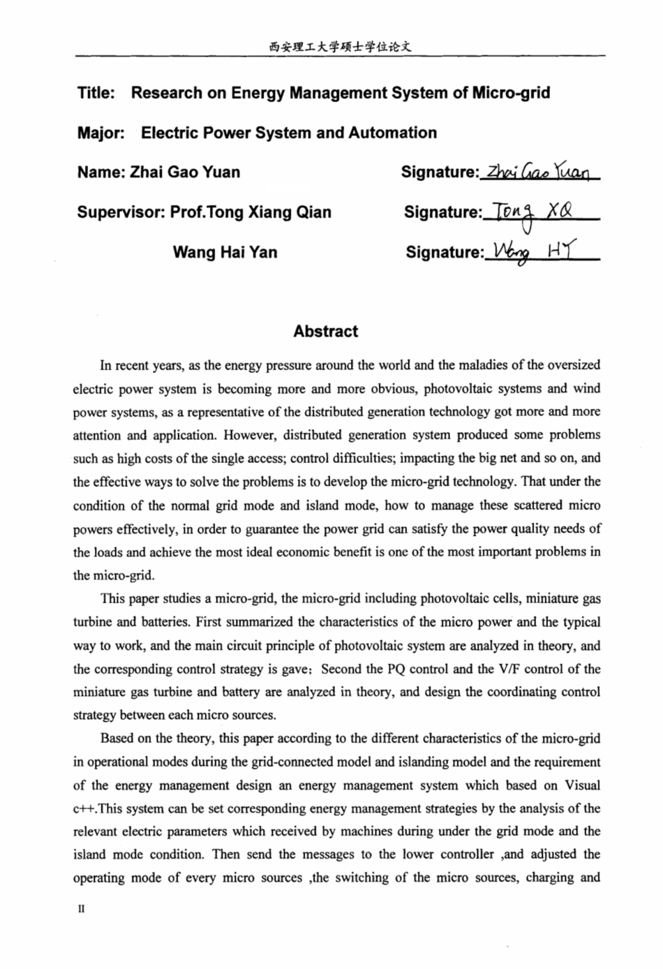 微电网能量管理系统的研究_第3页