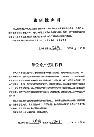 微电网能量管理系统的研究