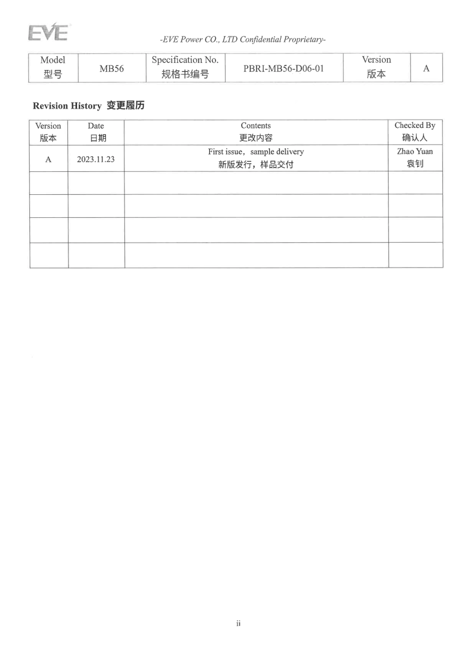 亿纬628Ah大电芯MB56产品规格书_第3页