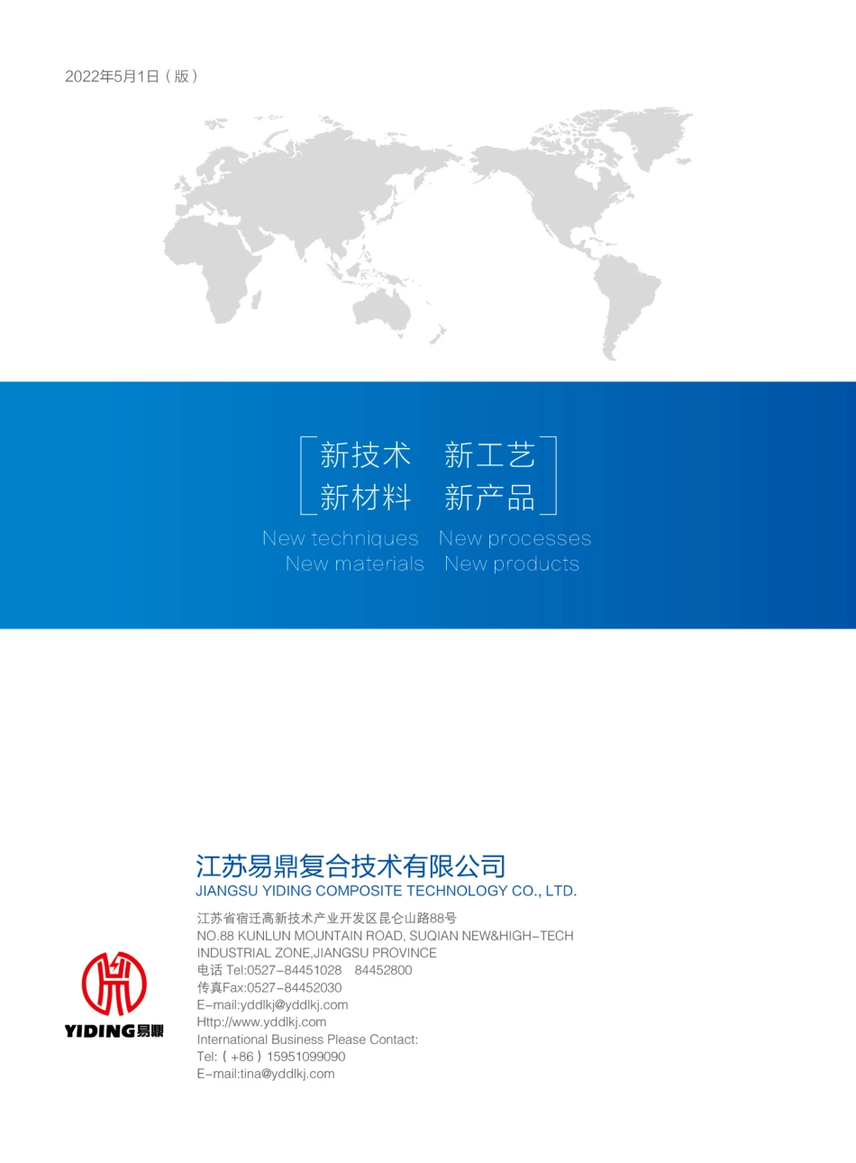 易鼎复合ASCC导线图册-组合_第1页