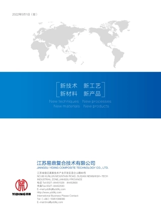 易鼎复合ASCC导线图册-组合