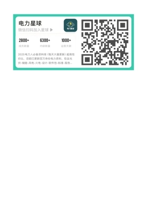 正(负)序阻抗、零序阻抗、正(负)序电容(纳)、零序电容(纳)、导线表面电场强度计算神器