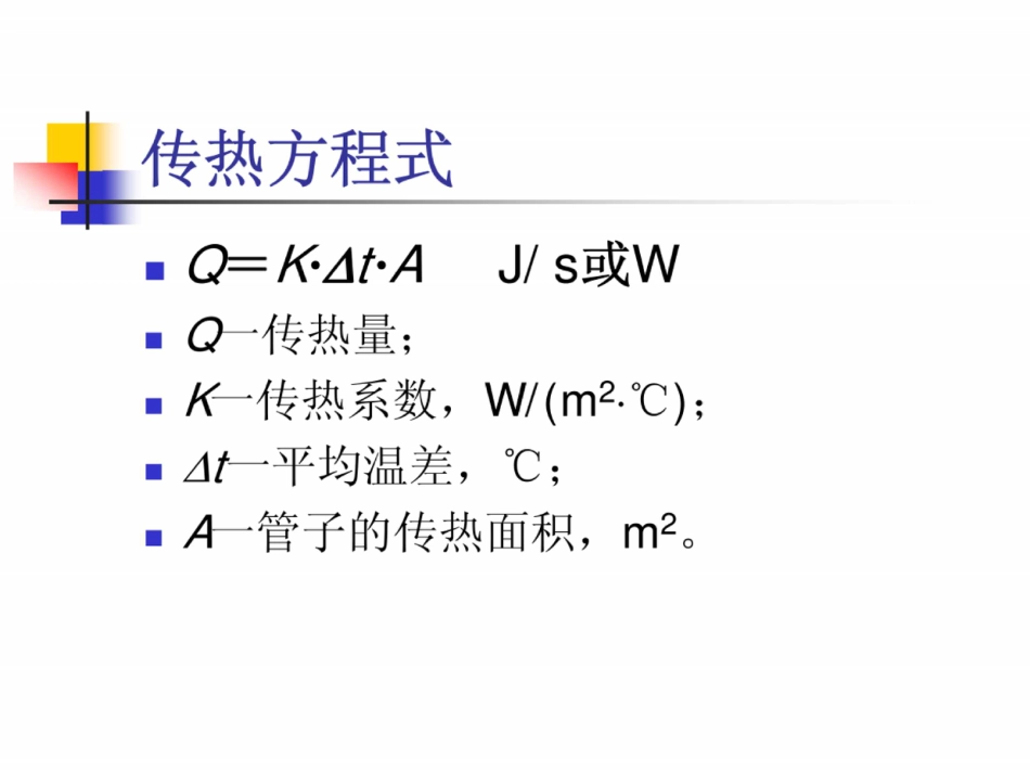 156页 全套余热锅炉培训课件_第3页