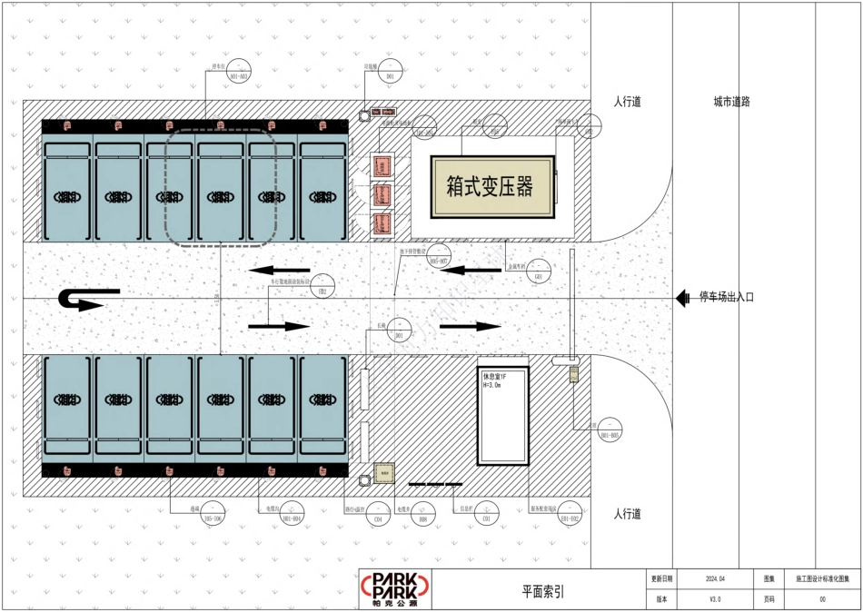2024最新充电场站设计标准图集v3.0(修订版)_第2页