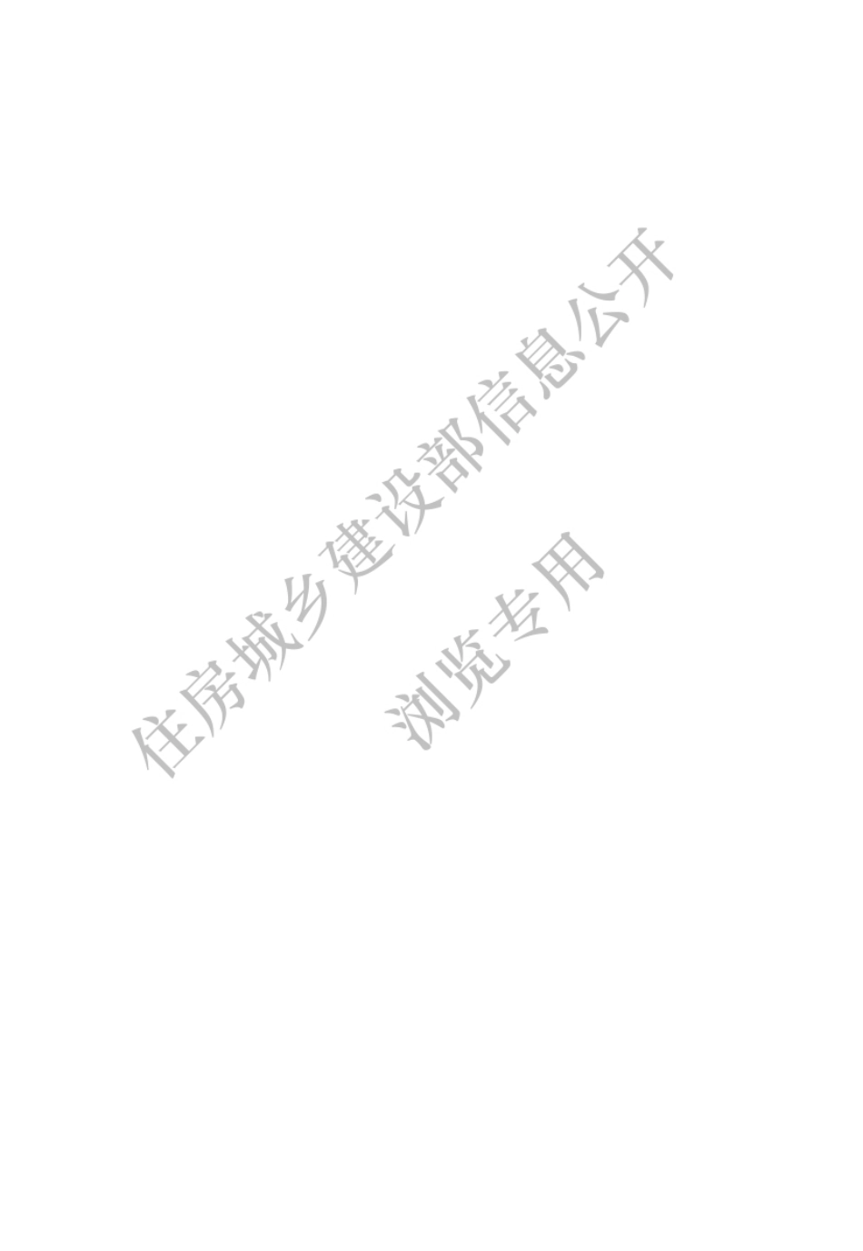 2025年修订版《66kV及以下架空电力线路设计规范》5月1日实施！_第2页