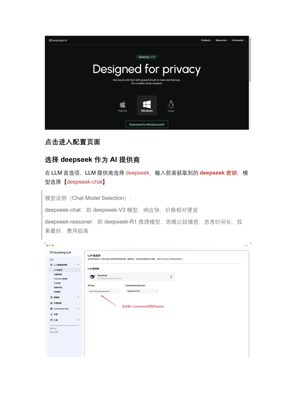 DeepSeek V3 搭建个人知识库教程_第2页