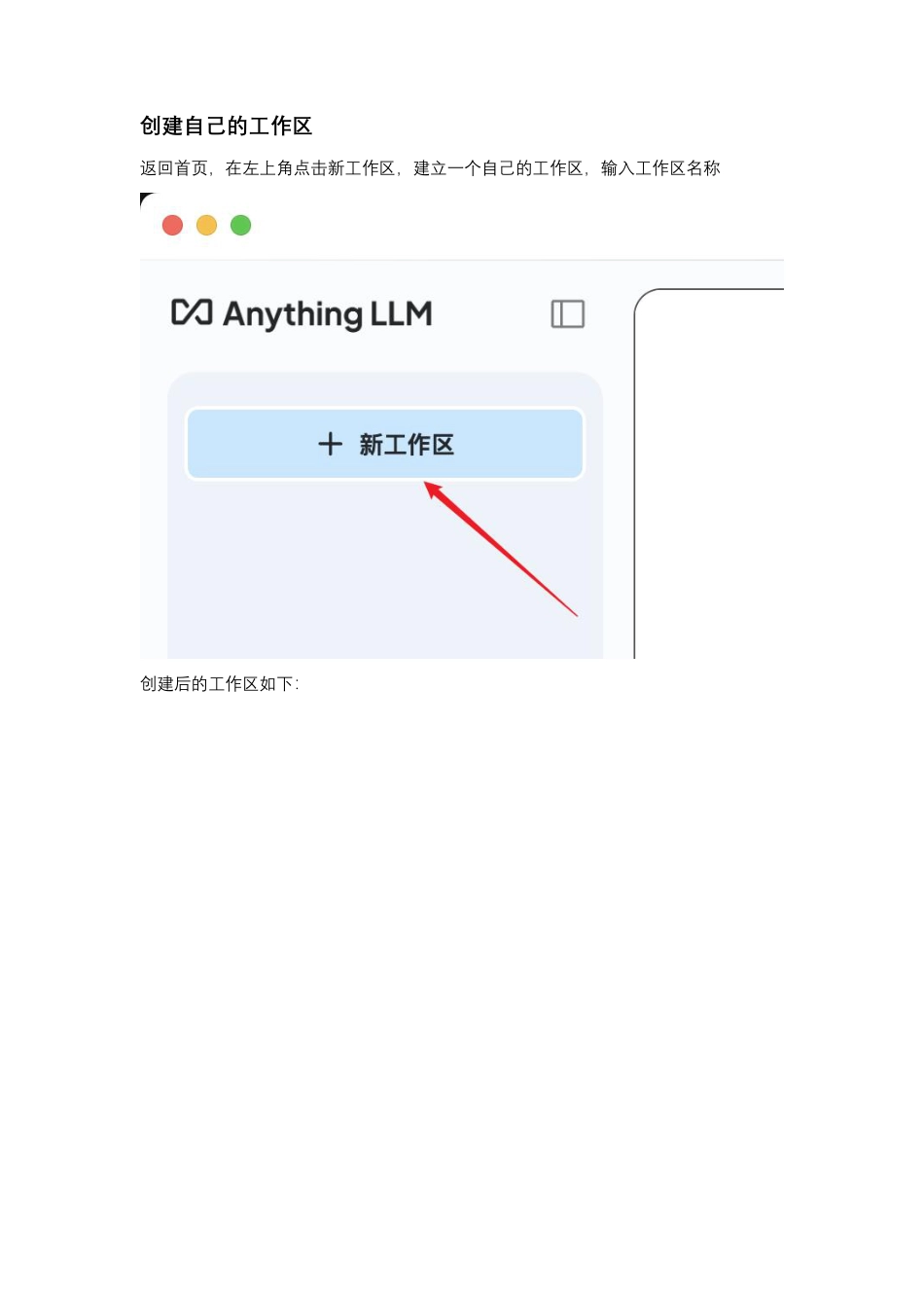DeepSeek V3 搭建个人知识库教程_第3页