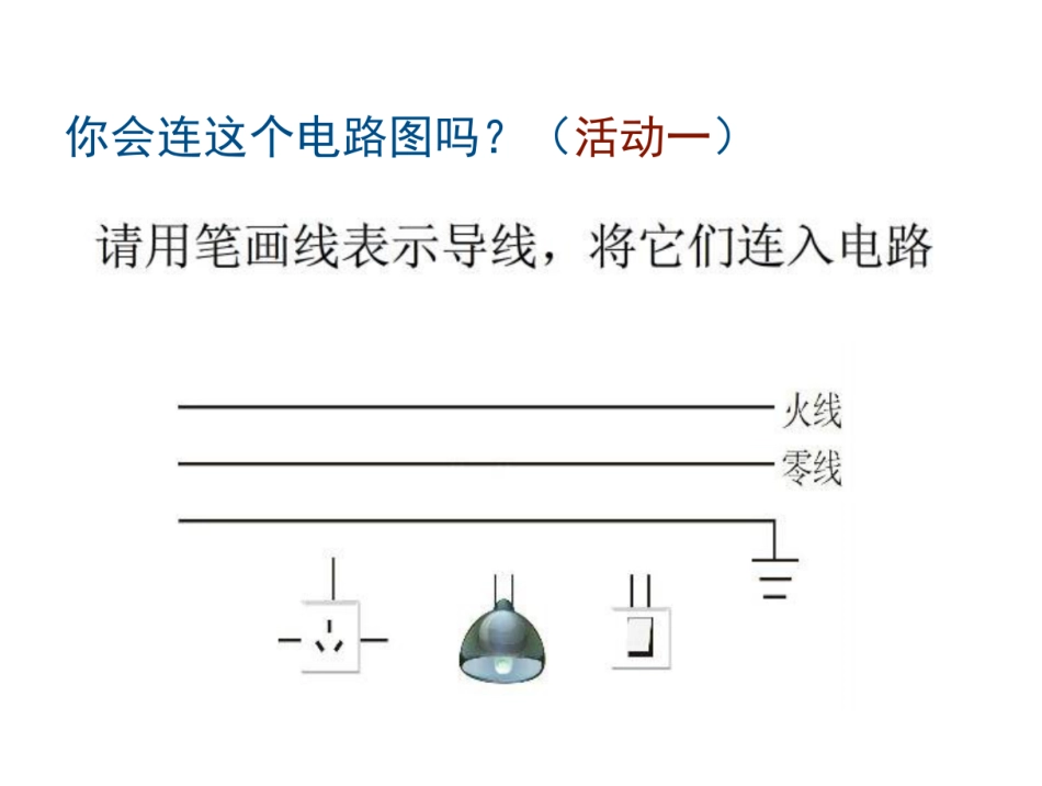 电力工程绘图与输变电技术解析_第3页