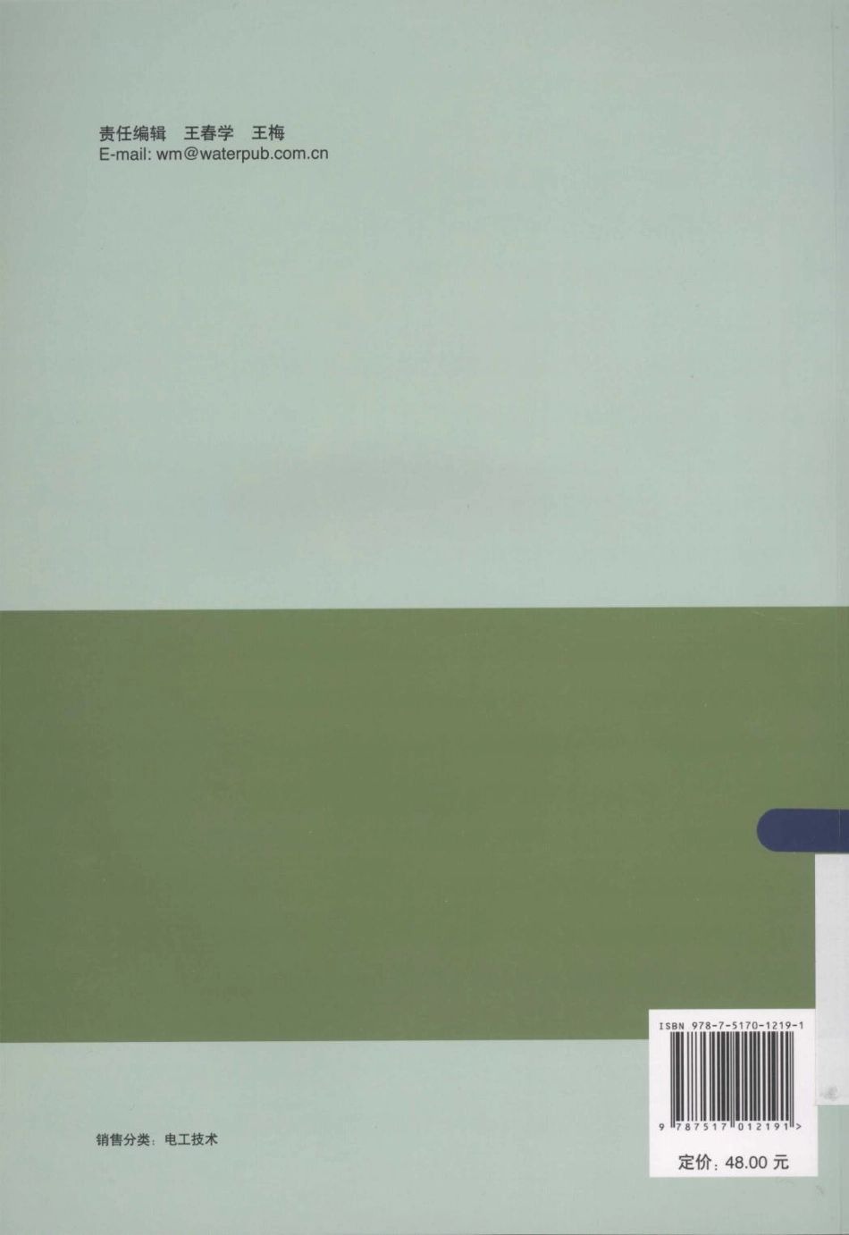 高压交联聚乙烯电缆线路设计计算 _第2页