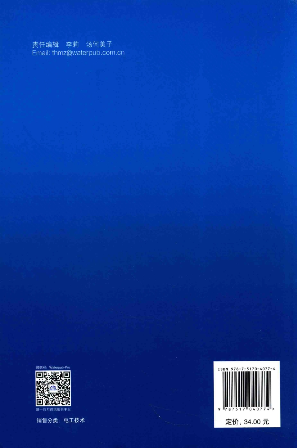 架空输电线路经济电流密度计算_第2页