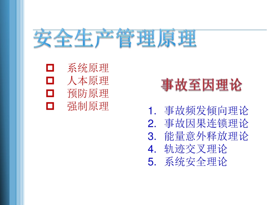 锂电池安全知识系统培训_第2页