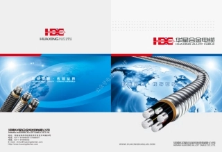 铝合金电缆样本