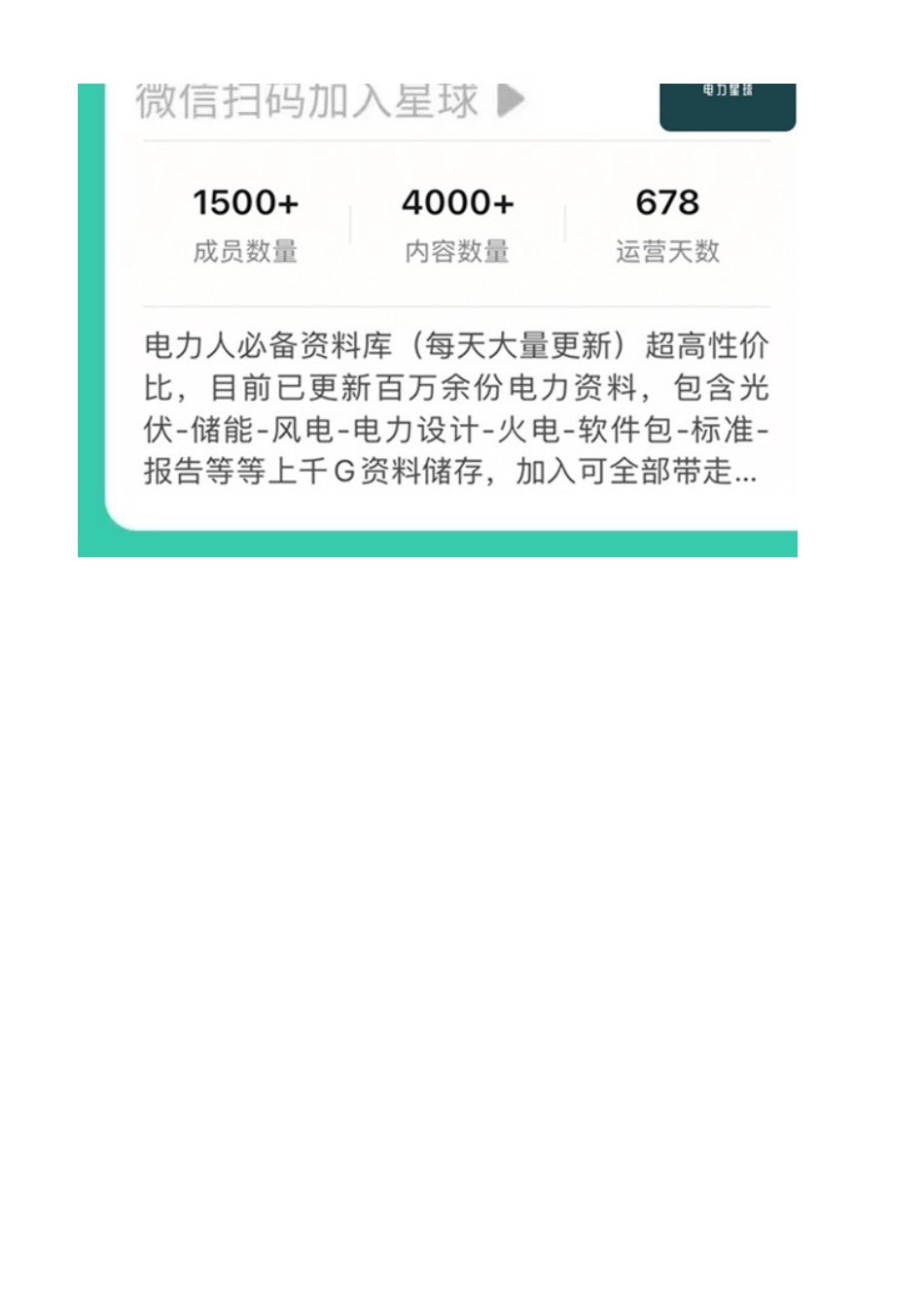 弱电UPS电源容量估算表及低压电缆选型表_第3页