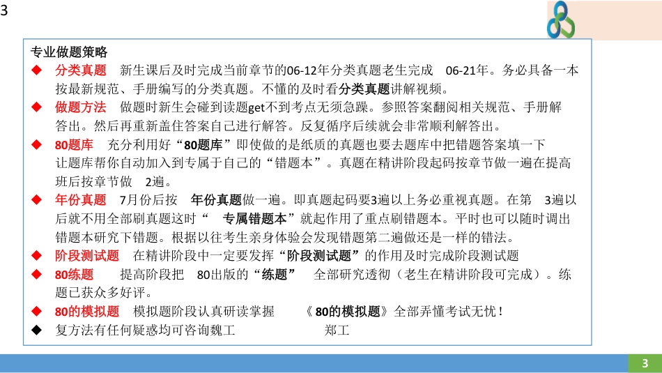 新版 接地知识培训手册(163页)_第3页