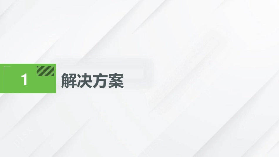 新能源工业数字孪生平台解决方案_第2页
