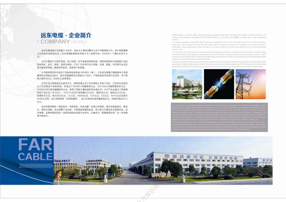 中压电力电缆样本_第2页