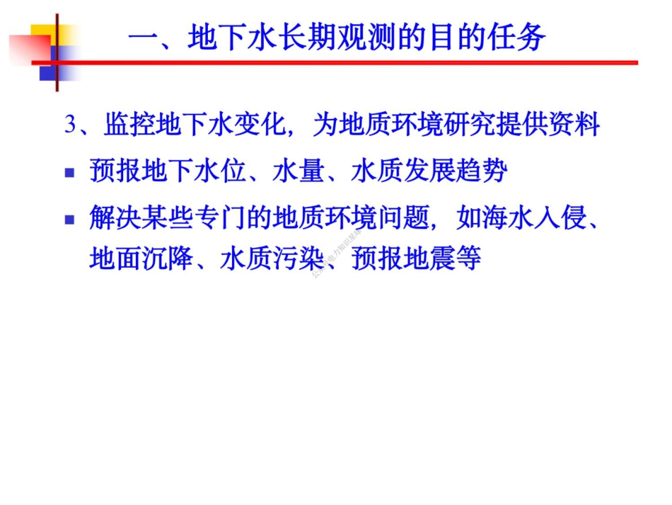 6++动态与均衡_第3页