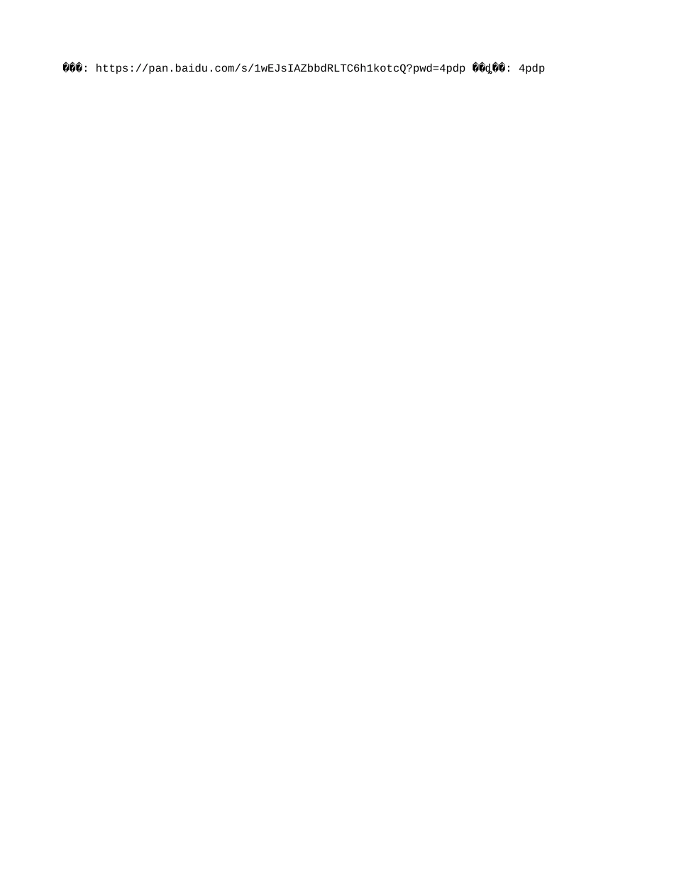 2024版 智能化系统设计与安装图集_第1页