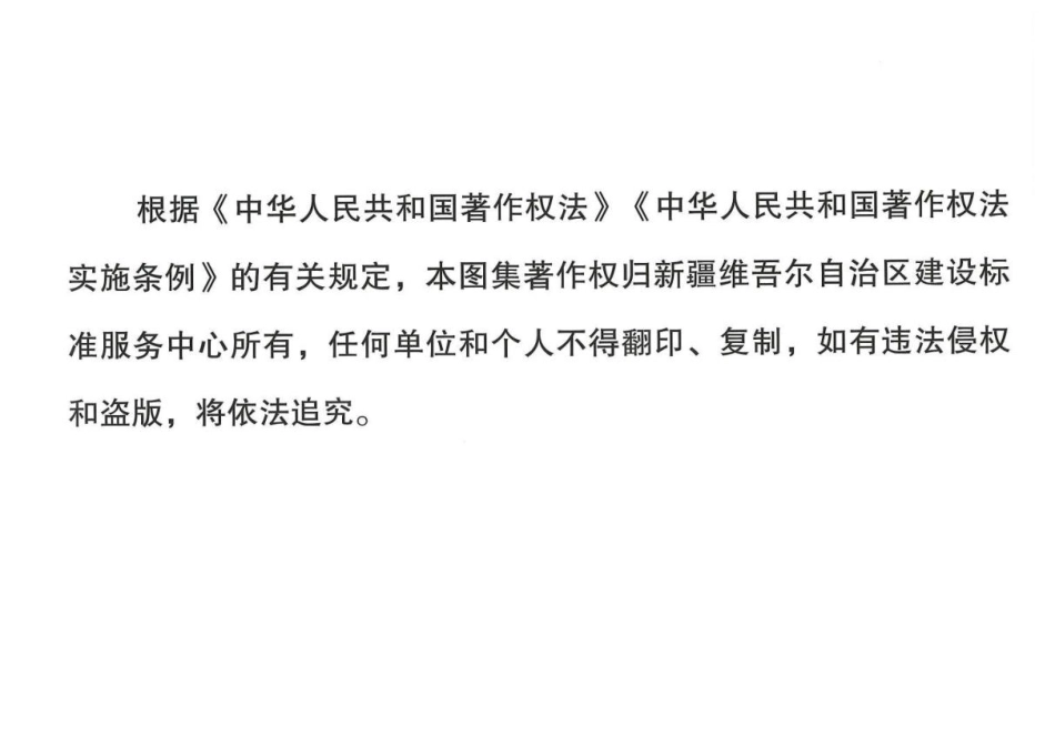 2024版电力线路敷设安装图集(最新)_第2页