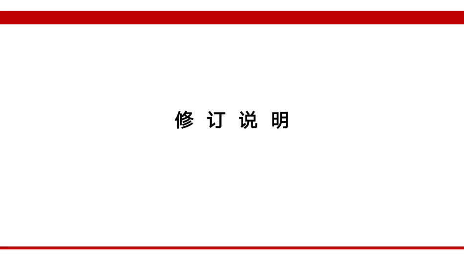 2024建筑质量问题消防设计案例分析—电气宣贯_第2页