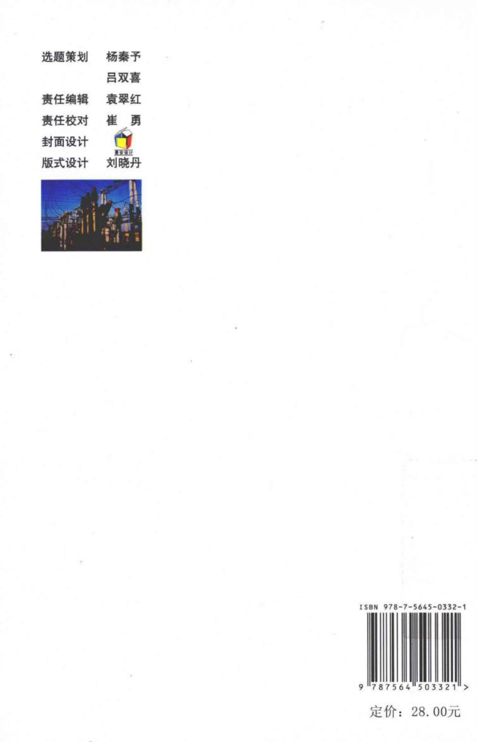 电力电缆应用技术 _第2页