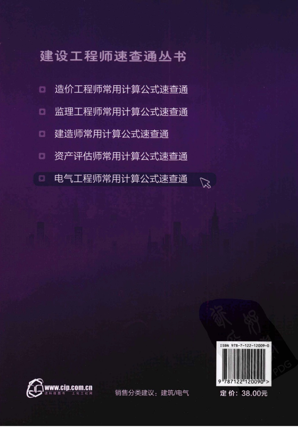 电气工程师常用计算公式必备手册(涵盖各类计算) (1)_第2页