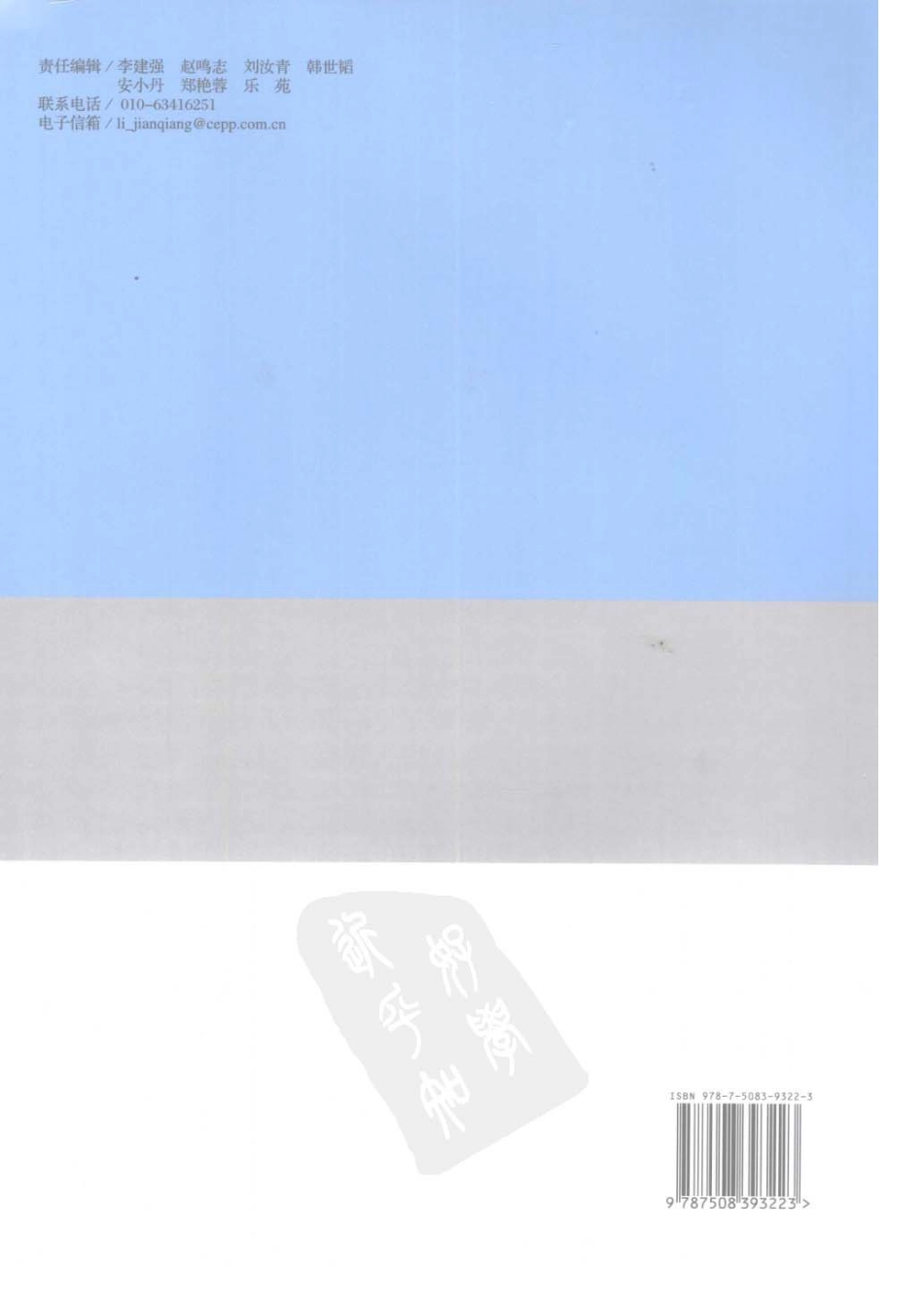 电网设计工程师手册 综合篇_第2页