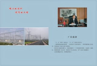 四平线路器材厂金具手册