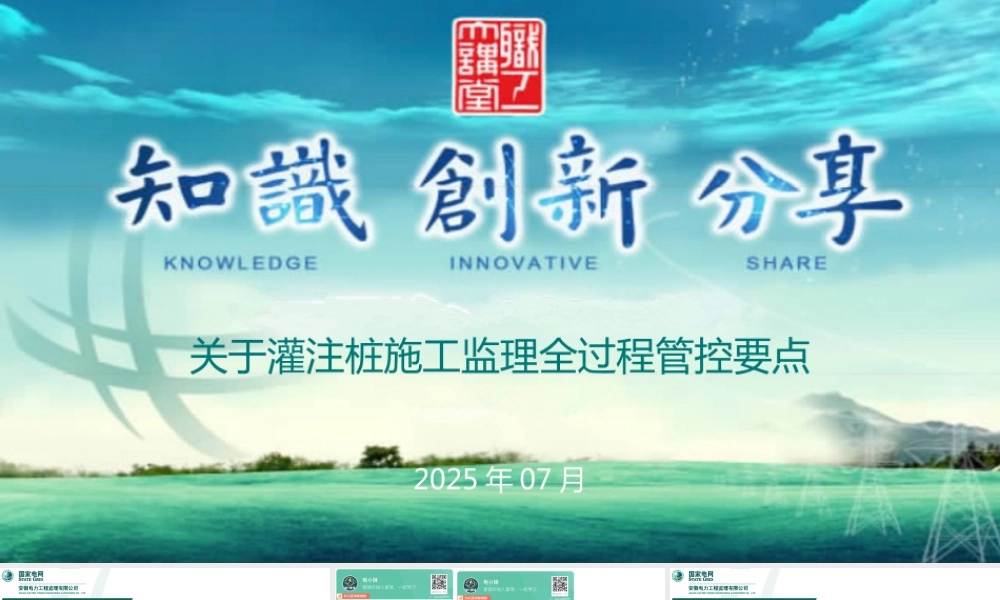 2025灌注桩施工监理全过程管控要点(图文并茂)