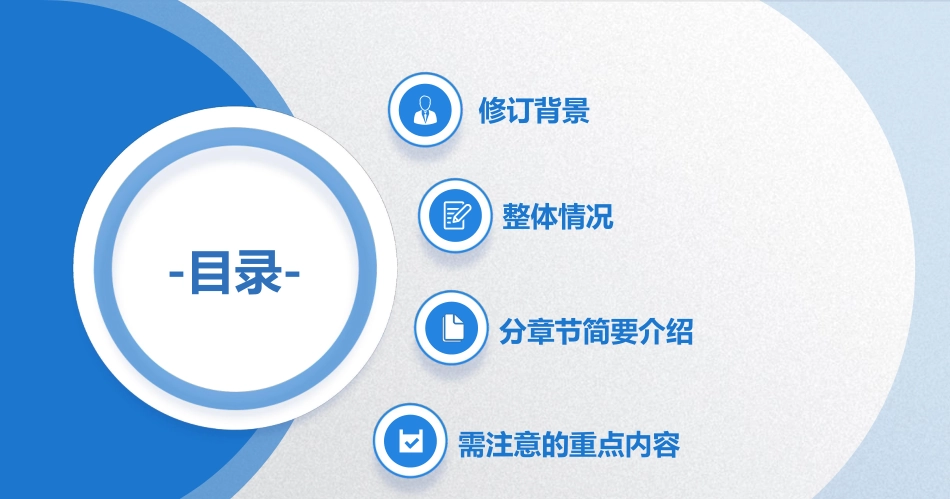 2025输变电建设工程质量监督检查大纲培训课件(96页)_第2页