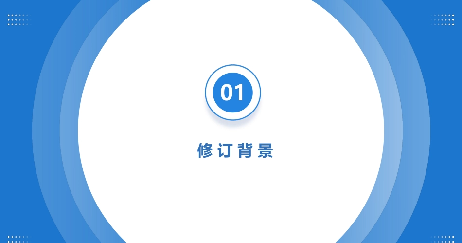 2025输变电建设工程质量监督检查大纲培训课件(96页)_第3页