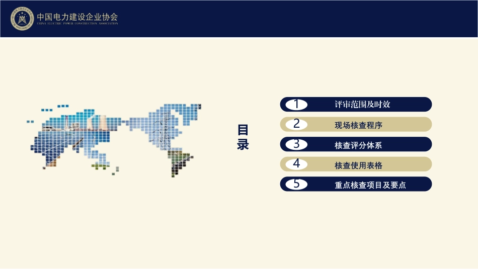 电力优质工程现场核查要点（火力发电工程）  (1)_第2页