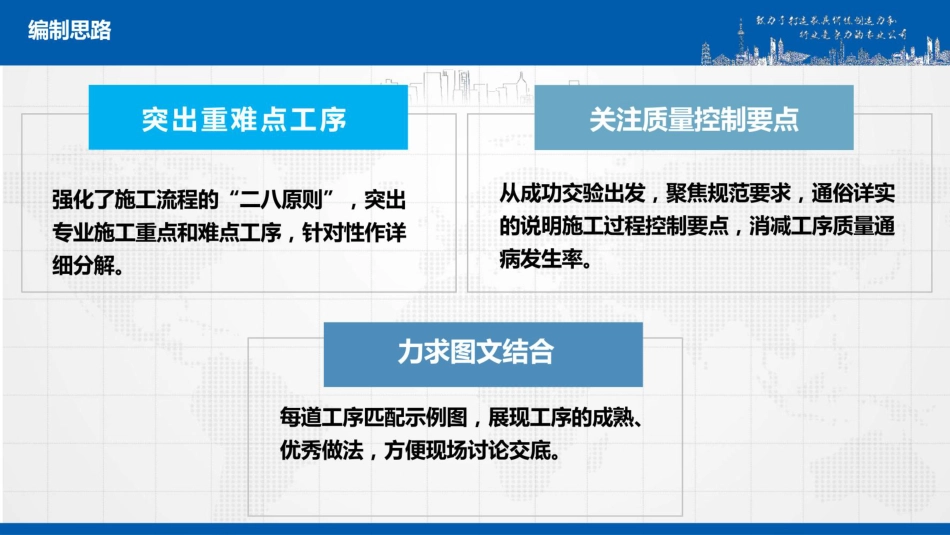 电气专业工艺标准培训课件(100页)_第2页