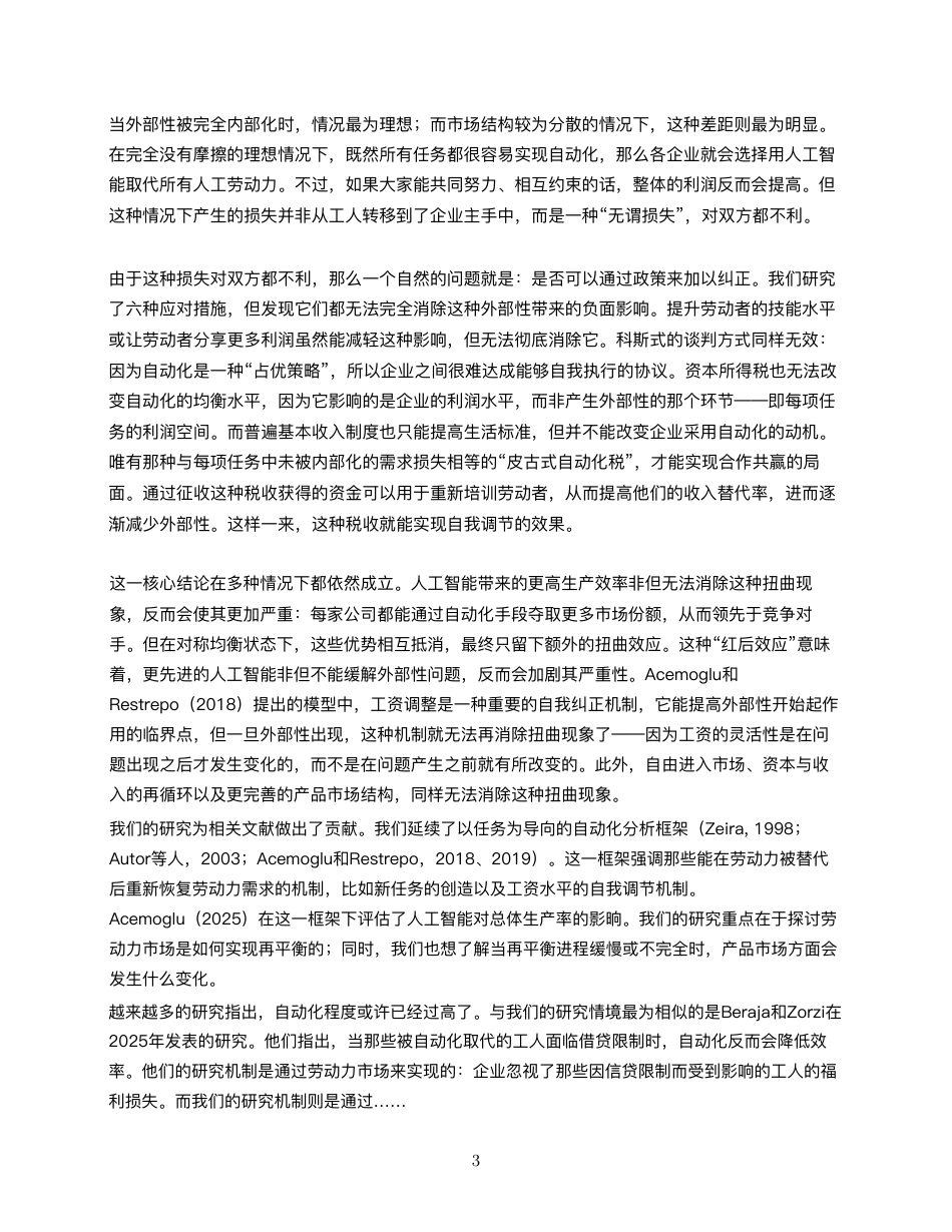 AI裁员陷阱-译文_第3页