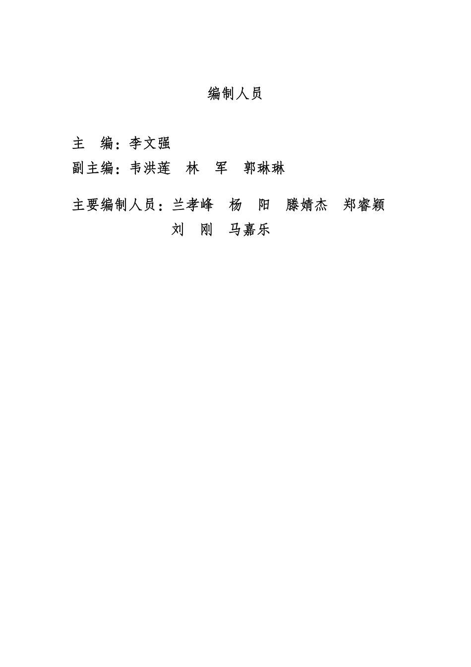 生态环境部：全国固体废物污染环境防治信息发布情况研究报告（2025年）_第2页