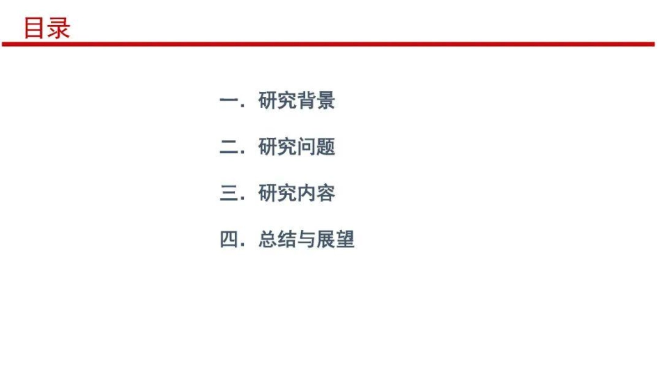 国家能源集团PPT：沙戈荒新能源基地外送能力限制因素综述及系统性评估展望_第2页